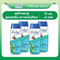 ราคา [แพ็ค4] Feather Nature Clean & Care Clean & Fresh Shampoo. 70ml. แฟซ่า เนเจอร์ คลีน แอนด์ เฟรช แชมพู 70มล. (24910739176)