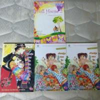 ราคา เจ้าหญิงจอมจุ้นเล่ม 2 และ full house (เล่มละ 50 บาท) (1040554740)