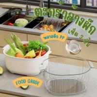 ราคา ชุดตะกร้าอเนกประสงค์ ตะกร้าล้างผักและผลไม้ ตะกร้า 2 ชั้น สำหรับล้างผลไม้ ล้างผลไม้ ตะกร้าล้างผัก มีรูระบายน้ำ (29973872028)