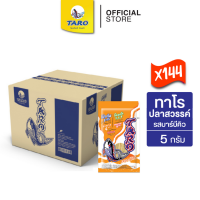 ราคา [ยกลัง 144 ซอง] TARO ทาโร ขนมปลาเส้น ขนาด 5 บาท รสบาร์บีคิว 5ก. (26737024435)