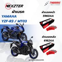 ราคา Nexzter ผ้าเบรคหน้า-หลัง Yamaha YZF-R3 / MT03 ยามาฮ่า ผ้าเบรคมอเตอร์ไซค์ (16784309060)