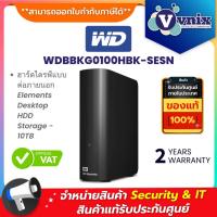 ราคา WD WDBBKG0100HBK-SESN ฮาร์ดไดรฟ์แบบต่อภายนอก Elements Desktop HDD Storage - 10TB By Vnix Group (42363250396)