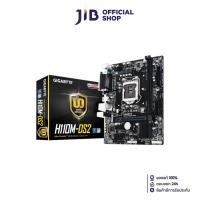 ราคา MAINBOARD (เมนบอร์ด) GIGABYTE GA-H110M-DS2 (REV. 1.3) (DDR4) (SOCKET LGA 1151) (MICRO-ATX) (29414131799)