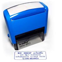 ราคา ตรายางหมึกในตัว ยี่ห้อ trodat จาก ออสเตรีย ขนาด 2.2 x 5.8 cm ใส่ที่อยู่และข้อความอื่นๆ ได้ (2339012512)