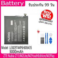 ราคา แบตเตอรี่ เเบต ZTE Nubia Z11/M2Lite/M2YouthEdition/M2Play model Li3829T44P6h806435 แถมชุดไขควงกะกาว(3000mAh) (56754458520)