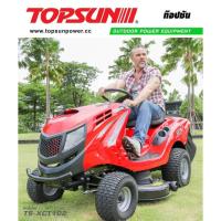 ราคา รถตัดหญ้านั่งขับ TOPSUN KANTO รุ่น TS-XCH62AE 6.5 แรงม้า และ รุ่นTS-XCT102 16 แรงม้า รถตัดหญ้าเบนชิน (29754295689)