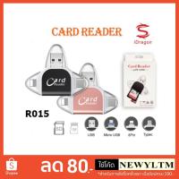 ราคา R015IDragon เพิ่มความจุโทรศัพท์ Card Reader 4 In 1 ใช้กับไอโฟน(R015) (2413192927)