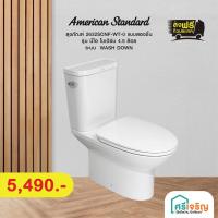 ราคา AMERICAN STANDARD /TF-2632SCNF-WT-0 สุขภัณฑ์ แบบสองชิ้น รุ่น นีโอ โมเดิร์น 4.5 ลิตร (ส้วม/โถส้วม/ห้องน้ำ) (21743154081)