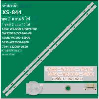ราคา Panasonic32TV HT-32HS550T 2×5LED Backlight Strips For SW32D05-ZC62AG-08 43MK-W32000-Y5P00 5835-W32000-6P00 (24245651038)