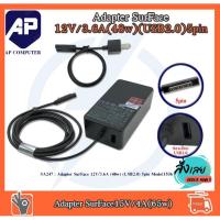 ราคา Adapter Microsoft Surface Charger ⚡️ ชาร์จได้ PRO 1,2 12V 3.6A 48W Surface Charger 48W (20769092240)