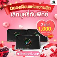 ราคา ลูกอมFixโปร3แผง [สูตรสีม่วง]Fix ลูกอมเลิกบุหรี่ ยาเลิกบุหรี่ วิธีเลิกบุหรี่ที่ดีที่สุด ทำเองได้ที่บ้าน fixcandy (24958284677)