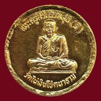 ราคา หลวงปู่สี (พระครูสิริธรรมสุธี) วัดไผ่เงินโชตนาราม กรุงเทพฯ 2540 (55854843114)