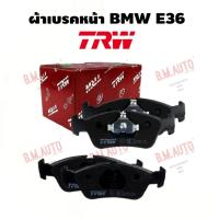 ราคา ผ้าเบรคหน้า BMW E36 ยี่ห้อ TRW/TEXTAR/ATE GDB1100 (3026652207)