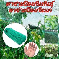 ราคา อวนล้อมไก่ รั้วตาข่าย 5/20M รั้วตาข่าย ตาข่ายไนล่อน อวนล้อมไก่ตาข่ายกันสัตว์ ตาข่ายป้องกันนก (54900600925)