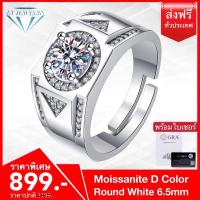 ราคา LY JEWELRYแหวนผู้ชายเงินแท้S925ฝังเพชรโมอีส D-VVS1 : F2005 (15321161024)