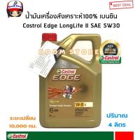 ราคา Castrol น้ำมันเครื่องสังเคราะห์แท้100% เอจโปรเฟสชั่นแนลเบนซิน Castrol Edge LongLife II SAE 5W30 ACEAC3-16 ปริมาณ4ลิตร (24240517268)