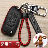 ราคา 【2022 -2025】 เก่า Pentium b70 ฝาครอบกุญแจ x40 พิเศษ b30 FAW Senya r7 พับ t77 Pentium NAT รถรีโมทคอน (47653856624)