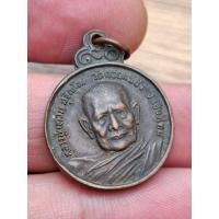 ราคา เหรียญกลมหลังร่มโพธิ์ หลวงปู่แหวน สุจิณโณ วัดดอยแม่ปั๋ง ปี 2521 รุ่นร่มโพธิ์ เนื้อทองแดง (42411367250)