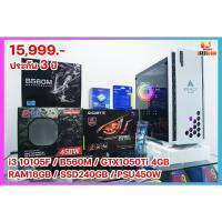 ราคา ✅ ทักแชท..ก่อนกดสั่งซื้อ ✅ ใหม่มือ1 คอมประกอบ i3 10105F / B560M / GTX1050Ti / RAM16GB / SSD240GB / PSU450W (26251574981)
