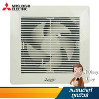 ราคา MITSUBISHI พัดลมระบาย 10นิ้ว แบบฝังฝ้าไม่ต่อท่อระบายอากาศ รุ่น EX-25SSCT (18494) (5120158175)