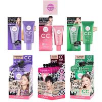 ราคา Cathy Doll CC Cream ซีซีครีม แบบหลอด และแบบซอง 3 สูตร Speed Cover / Anti Acne / Speed White รองพื้น ม่วง เขียว ชมพู (24880824420)