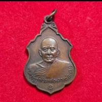 ราคา เหรียญหลวงพ่อแดง วัดเขาบันไดอิฐ ปี 2537 พิมพ์อาร์มใหญ่ เนื้อทองแดง (24735803139)
