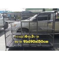 ราคา กรงแมวขนาดจัมโบ้ (ใหญ่พิเศษ) เหล็ก 6หุนถาด#1และถาด#2=3ถาด ขนาด (กว้าง190ลึก91สูง150และกว้าง153ลึก76สูง150) เซนติเมตร (8977374086)