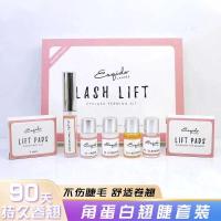 ราคา เคราตินดัดขนตาเกาหลีขนตาจัดแต่งทรงผมดัดขนตาชุดน้ําดัดเย็นตุ๊กตาบาร์บี้ดัดขนตาหนา (54752359983)