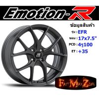 ราคา EmotionR Wheel EFR ขอบ 17x7.5" 4รู100 ET+35 สีDG ล้อแม็ก17 แม็กรถยนต์ขอบ17 แม็กขอบ17 (23938394838)