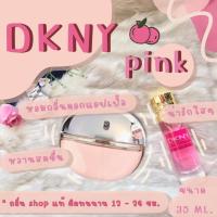 ราคา ️กลิ่นShop แท้️! ️น้ำหอม DKNY Be Delicious Fresh Blossom ดีเคเอ็นวายชมพู น้ำหอมผู้หญิง น้ำหอมแท้ ราคาถูก / ส่ง (14294597048)