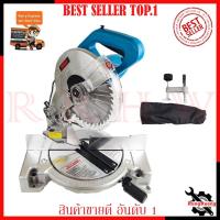 ราคา BERALA เครื่องตัดองศา 10 นิ้ว รุ่น BL-1040 (23845264614)