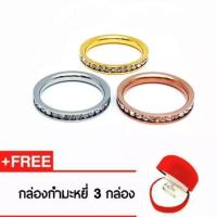 ราคา Royal Crown แหวนประดับเพชร CZ อย่างดี - แพค 3 วง (สีทอง-สีพิ้งโกลด์-สีเงิน) แถมฟรีกล่องกำมะหยี่อย่างดี 3 กล่อง (3360684582)
