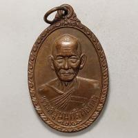 ราคา เหรียญพระครูนนสิทธิการ วัดไทรน้อย จ.นนทบุรี ปี 2544 เนื้อทองแดง (17747827298)