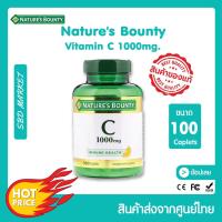 ราคา Nature's Bounty Vitamin C 1,000 mg วิตามินซี 1000 มิลลิกรัม บรรจุ 100 แคปซูล (15637756247)