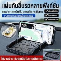 ราคา 【ปรับระดับรถฉุกเฉินได้ด้วยมือเดียว】 แผ่นกันลื่นป้ายทะเบียนรถยนต์ แผ่นยึดโทรศัพท์ไม่ร้อนละลาย แผ่นกันลื่นรถยนต์/ป้ายทะเบียนปรับระดับ/ที่วางโทรศัพท์ (44704498985)