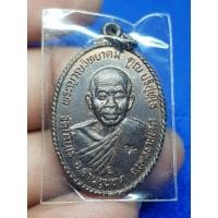 ราคา หลวงพ่อคูณรุ่นพิเศษ วัดป่าสันติวนาราม พระบ้านๆราคาแบ่งปัน (26004975670)