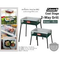ราคา Coleman Cool Stage 2-Way Grill {GREEN - เขียว}#เตาปิ้งย่าง /เตาถ่าน BBQ (5579582357)