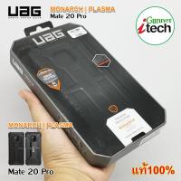 ราคา UAG MONARCH | Plasma Series Huawei Mate 20 Pro Case ของแท้100% (4610770207)