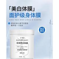 ราคา Hospital Line Whitening Body Mask Niacinamide Milk Moisturizing Moisturizing Brightening Skin Tone ทั้งร่างกาย Cool White Skin Body Lotion (43912537586)