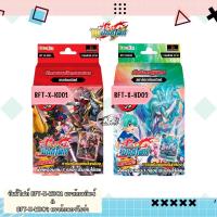 ราคา การ์ด BuddyFight ภาษาไทยพร้อมเล่น ชุดใหม่ X-KD01&02 (22432968227)
