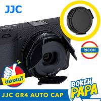 ราคา JJC ฝาปิดหน้าเลนส์ RICOH GR4 / GR IV แบบออโต้ ( RICOH Auto Lens Cap GR 4 / GRIV )( ฝาครอบเลนส์ อัตโนมัติ ) ฝาปิด เลนส์ (48400396095)