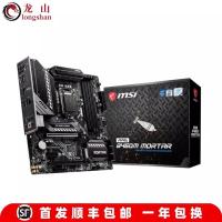 ราคา ยี่ห้อใหม่ชนิดบรรจุกล่อง MSI/MSI MAG B460M MORTAR MORTAR H410 เมนบอร์ด B560M BOMBER (56004582197)