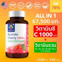 ราคา อัลฟ่าไลฟ์ อะเซโรล่าเชอร์รี่ วิตามินซี 1000 mg + วิตามินรวม Vitaminc + Multivitamin (9682096115)