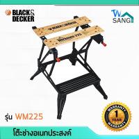 ราคา โต๊ะช่างอเนกประสงค์ BLACK&DECKER รุ่น WM225 รองรับน้ำหนักสูงสุดได้ 204.5 กก. รับประกัน 1ปี @wsang (3653821165)