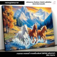 ราคา กรอบรูปแคนวาส ภาพแต่งบ้าน ม้าสามตัววิ่งท่ามกลางธรรมชาติ ภูเขาและน้ำตก สวยงามมีชีวิตชีวา C-897 (42827013025)