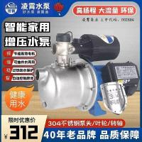 ราคา แรงดันปั๊ม Self-priming อัตโนมัติในครัวเรือน Fukai ปั๊มน้ําแตะปั๊มแรงดันสแตนเลส Lingxiao ปั๊มน้ํา J0DW (56153938454)