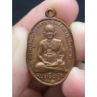 ราคา เหรียญหลวงพ่อเส็ง(วัดศรีประจันตคาม)ออกวัดแจ้ง จ.ปราจีนบุรี ปี 2513 (20582722373)