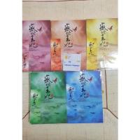 ราคา ผลาญ ปกอ่อน 5 เล่มจบ (10465960686)