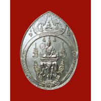 ราคา เหรียญหยดน้ำ เนื้ออัลปาก้า "หลวงปู่ทรงช้างสามเศียร" หลวงปู่บุญศรี​ อินทวัณโณ​ วัดใหม่ศรีสุทธาวาส​ จ.นครสวรรค์ (29814335493)