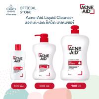 ราคา ACNE-AID LIQUID CLEANSER แอคเน่-เอด ลิควิด คลีนเซอร์ | ล้างเครื่องสำอาง สำหรับผิวมัน เป็นสิวง่าย | ขนาด 100,500,900 ML (44308735281)